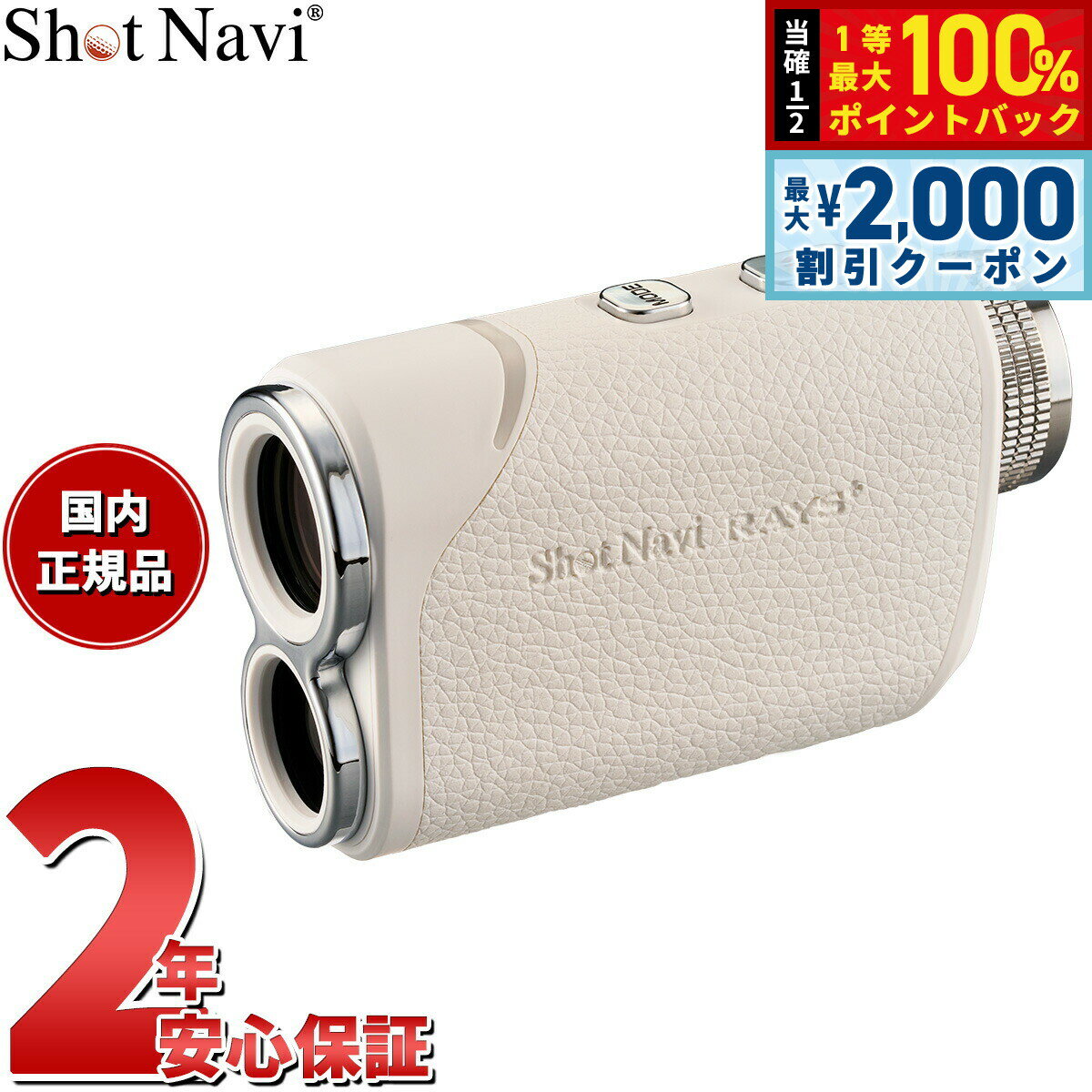 ��15�����ꡪ2000��OFF�����ݥ�������Ǻ���10000pt�Хå��ۥ���åȥʥ� Shot Navi Laser Sniper RAYS Plus �졼����...