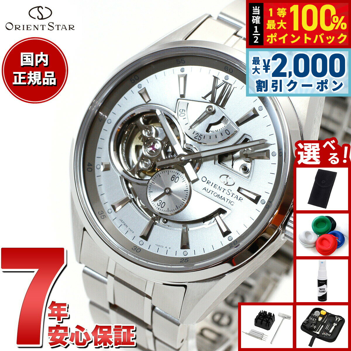 楽天市場】オリエントスター（バンド幅21mm）（腕時計）の通販