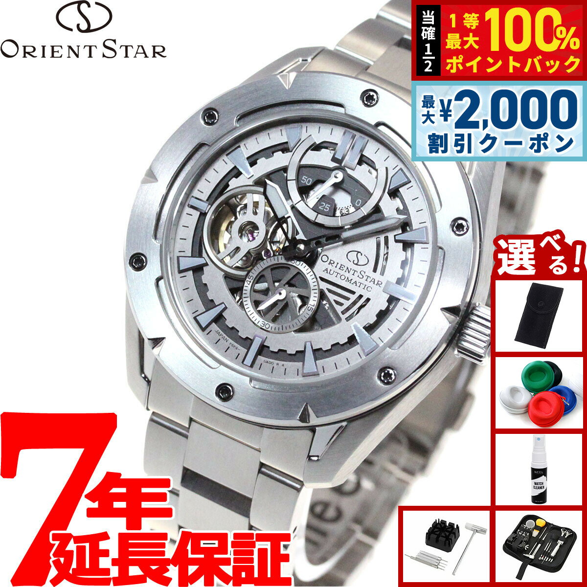 【15日限定！2000円OFFクーポン＆抽選で最大10000ptバック】【選べるノベルティー付き】オリエントスター ORIENT STAR アバンギャルドスケルトン 腕時計 メンズ 自動巻き 機械式 スポーツ RK-AV0A02S