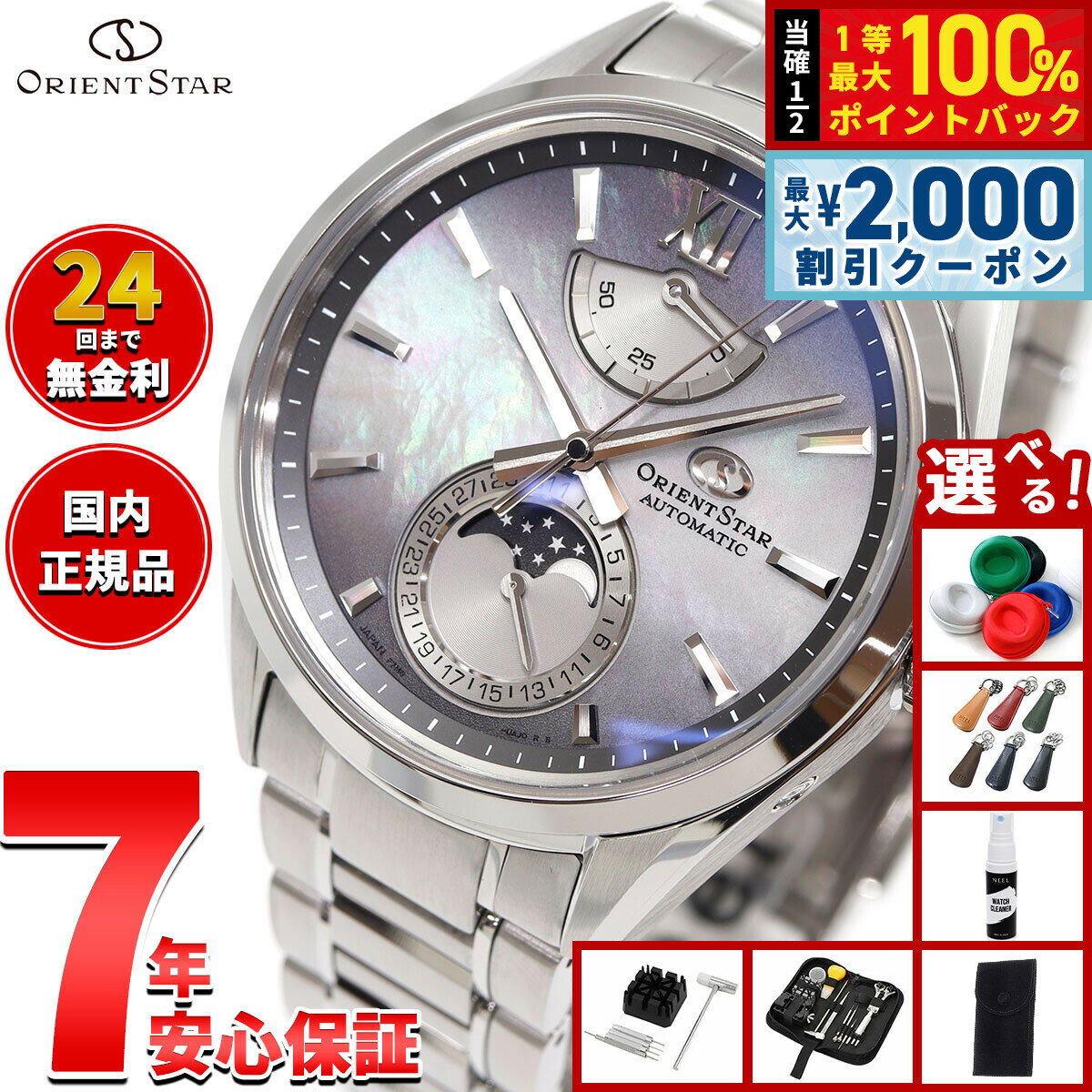 楽天市場】ムーンフェイズ（シリーズオリエントスター（オリエント