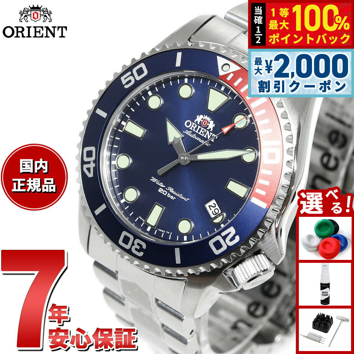 【15日限定！2000円OFFクーポン＆抽選で最大10000ptバック】オリエント 腕時計 メンズ 自動巻き 機械式 スポーツ 70周年記念 ダイバー ORIENT Sports RN-AC0K03L