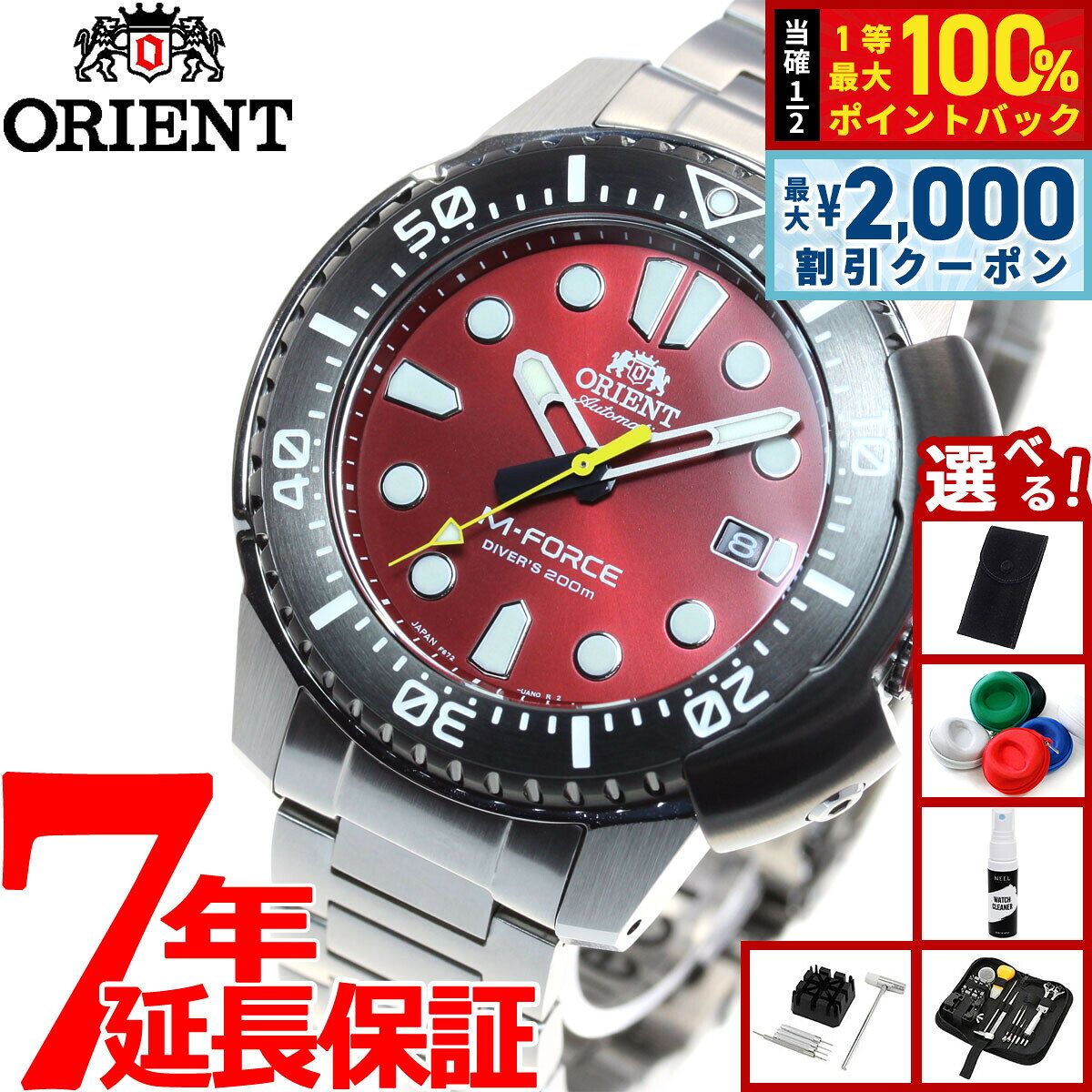 ��15�����ꡪ2000��OFF�����ݥ�������Ǻ���10000pt�Хå��ۡ����٤�Υ٥�ƥ����դ��ۥ��ꥨ��� ORIENT M-FORCE ����ե����� ���ꥨ...