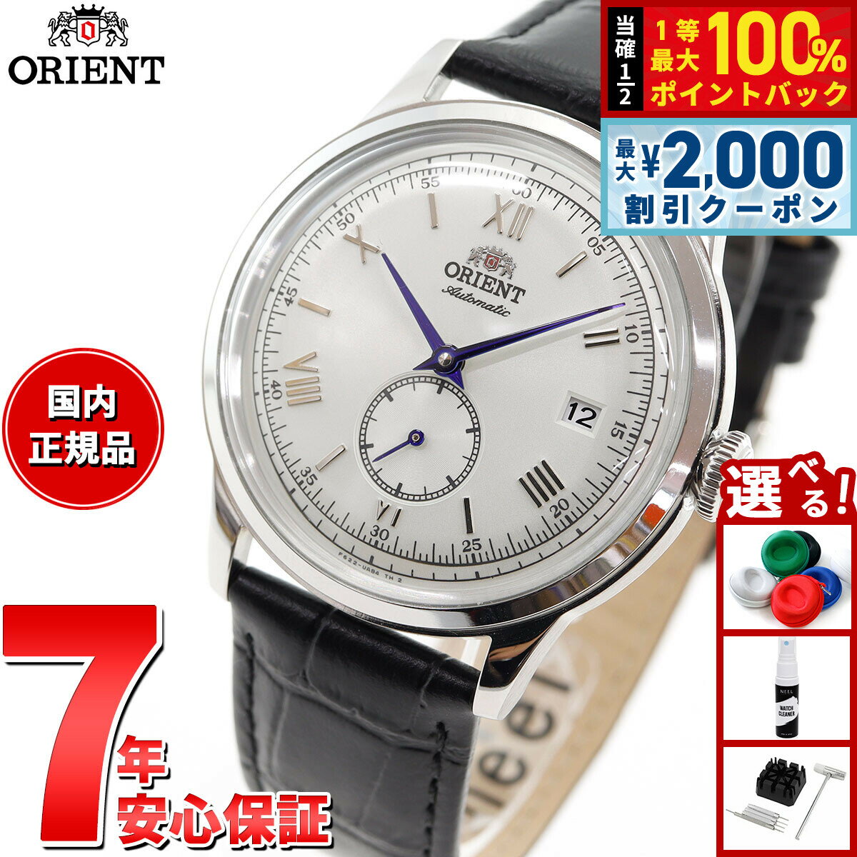 楽天市場】orient bambino strapの通販
