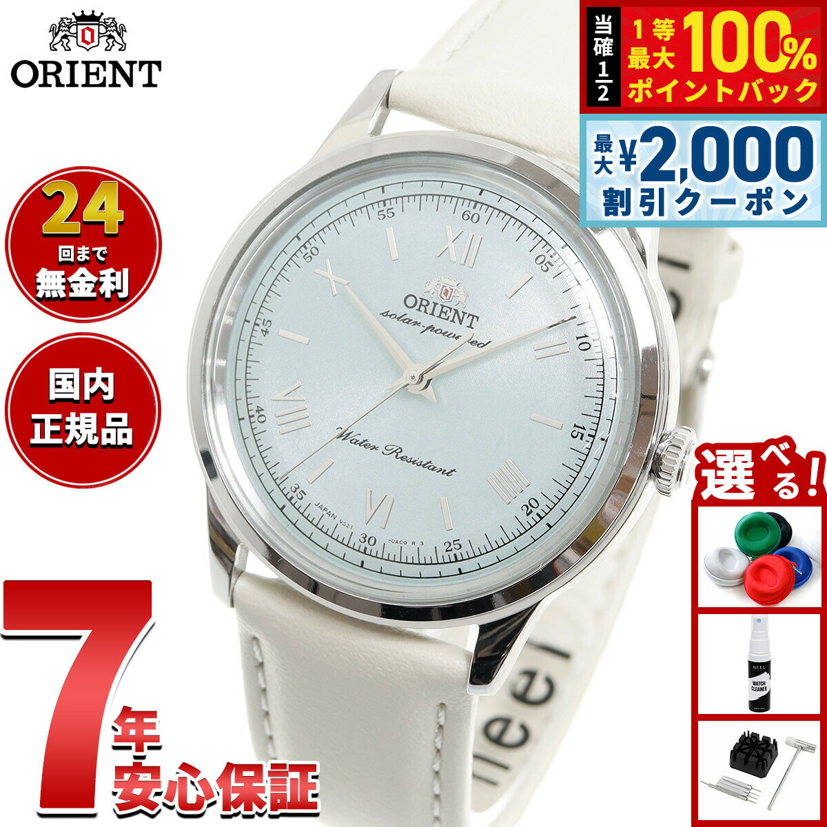 ORIENT レザー ホワイト文字盤 バンビーノ　動作確認済み オリエント ORIENT クラシック バンビーノ Bambino ソーラーパワード
