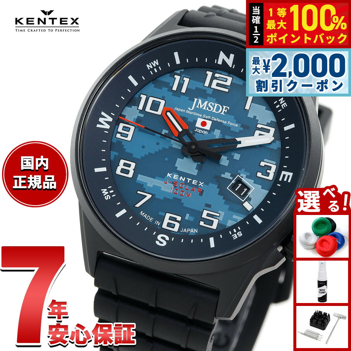 ��15�����ꡪ2000��OFF�����ݥ�������Ǻ���10000pt�Хå��ۥ���ƥå��� KENTEX ������ �����顼 �ӻ��� ��� JSDF ����Хåȥ�����...