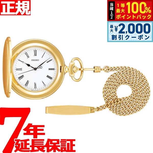 ��15�����ꡪ2000��OFF�����ݥ�������Ǻ���10000pt�Хå��ۥ������� �ݥ��åȥ����å� SEIKO POCKET WATCH ������� �󤲻��� ��...