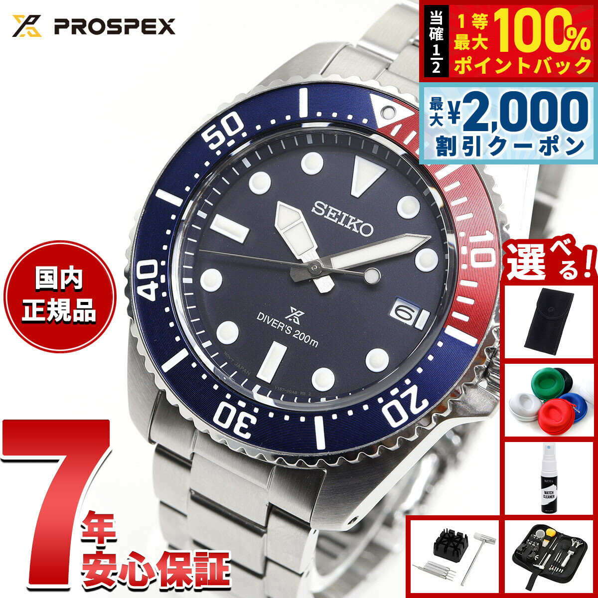 楽天市場】seiko prospex ダイバースキューバ ソーラー 腕時計 メンズ