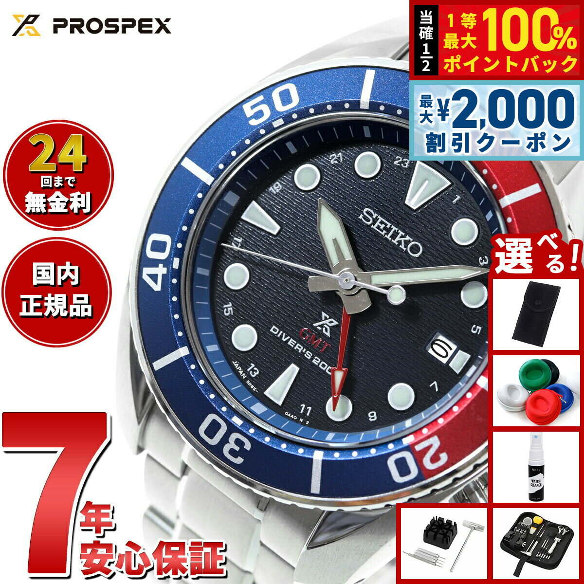 楽天市場】セイコー プロスペックス スカイ プロフェッショナルの通販