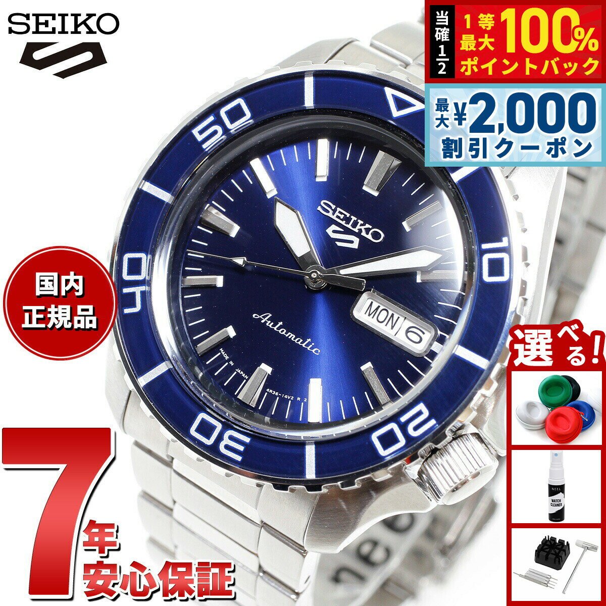 楽天市場】セイコー5 自動巻き（文字盤カラーブルー）（腕時計）の通販
