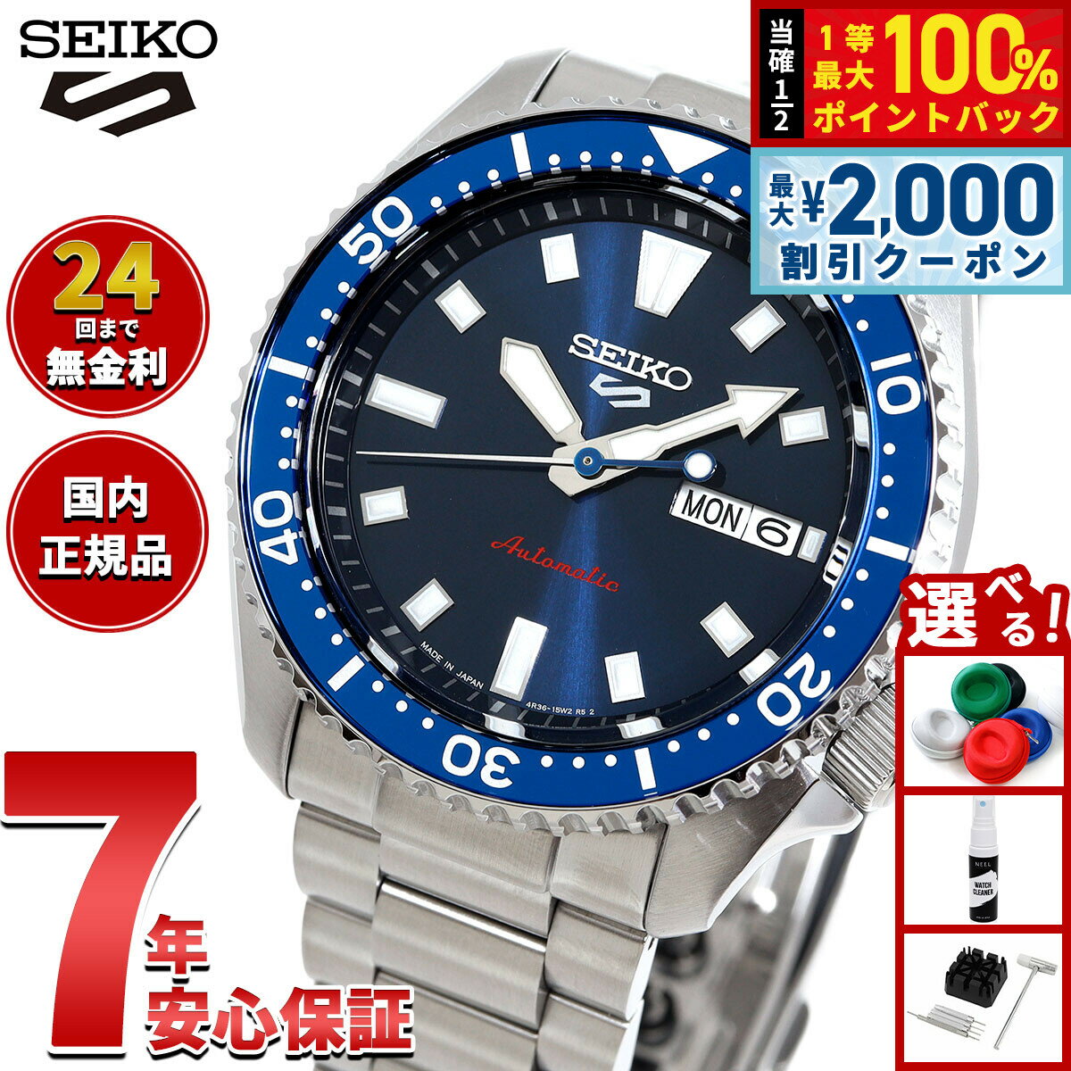 ��15�����ꡪ2000��OFF�����ݥ�������Ǻ���10000pt�Хå��ۥ�������5 ���ݡ��� SEIKO 5 SPORTS ��ư���� �ᥫ�˥��� �ӻ��� ���...