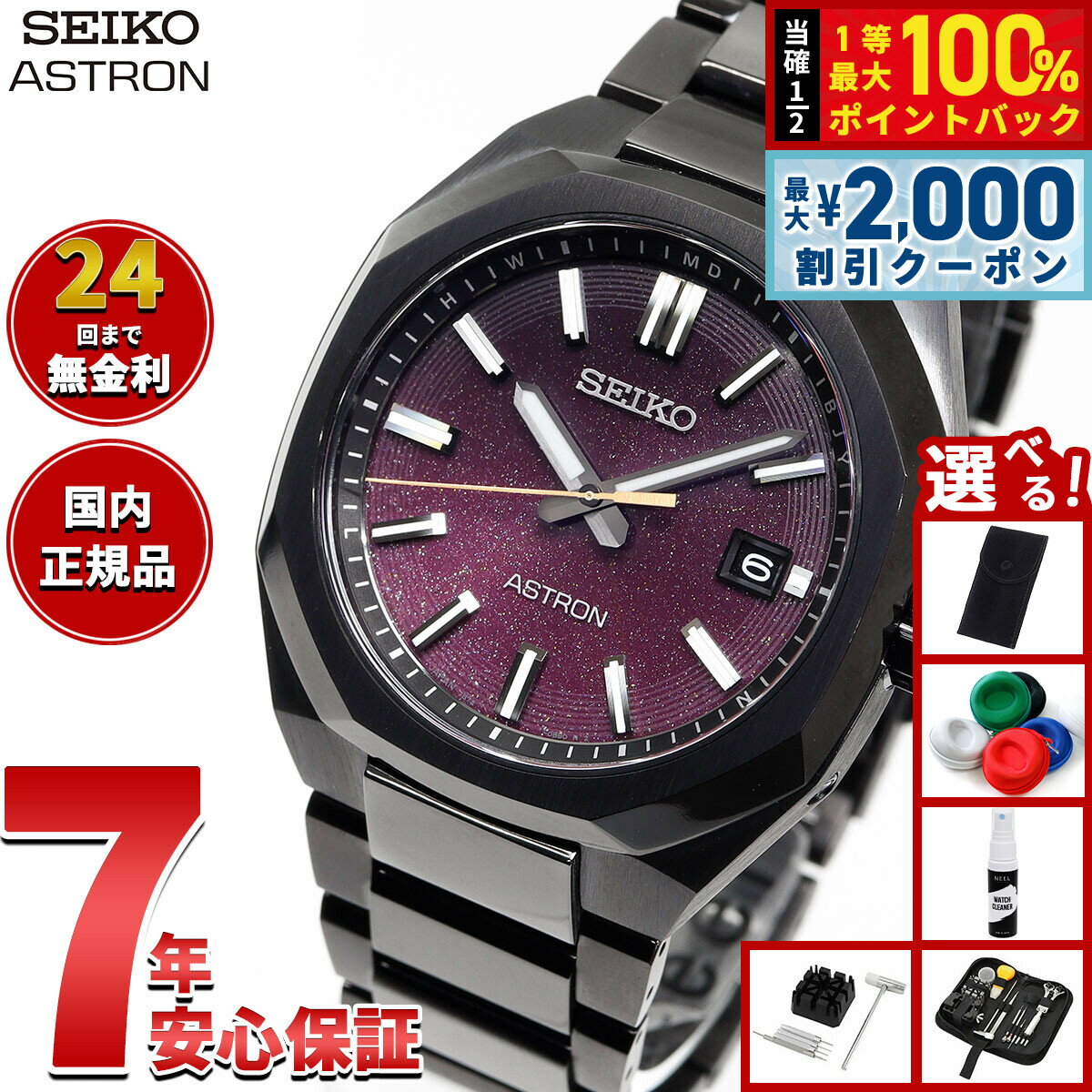 楽天市場】SEIKO（文字盤カラーパープル）（メンズ腕時計｜腕時計）の通販