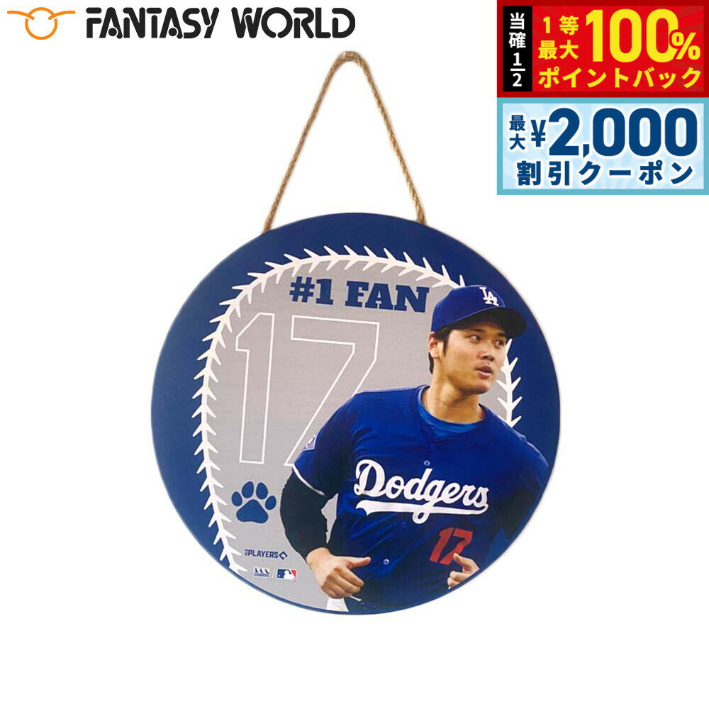 ��15�����ꡪ2000��OFF�����ݥ�������Ǻ���10000pt�Хå���MLB���� �����󥼥륹 �ɥ��㡼�� ��ë��ʿ�����ǥ� �饦��� ���åɥ����� ���...