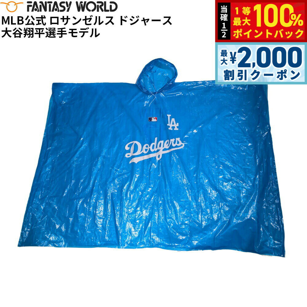 ��15�����ꡪ2000��OFF�����ݥ�������Ǻ���10000pt�Хå���MLB���� �����󥼥륹 �ɥ��㡼�� ��ë��ʿ�����ǥ� �쥤�� �ݥ���� �١����å� ...