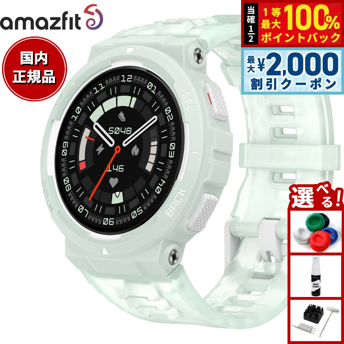 ��15�����ꡪ2000��OFF�����ݥ�������Ǻ���10000pt�Хå��ۥ��ޥ��ե��å� AMAZFIT ���ޡ��ȥ����å� Active Edge �����ƥ��� ��...