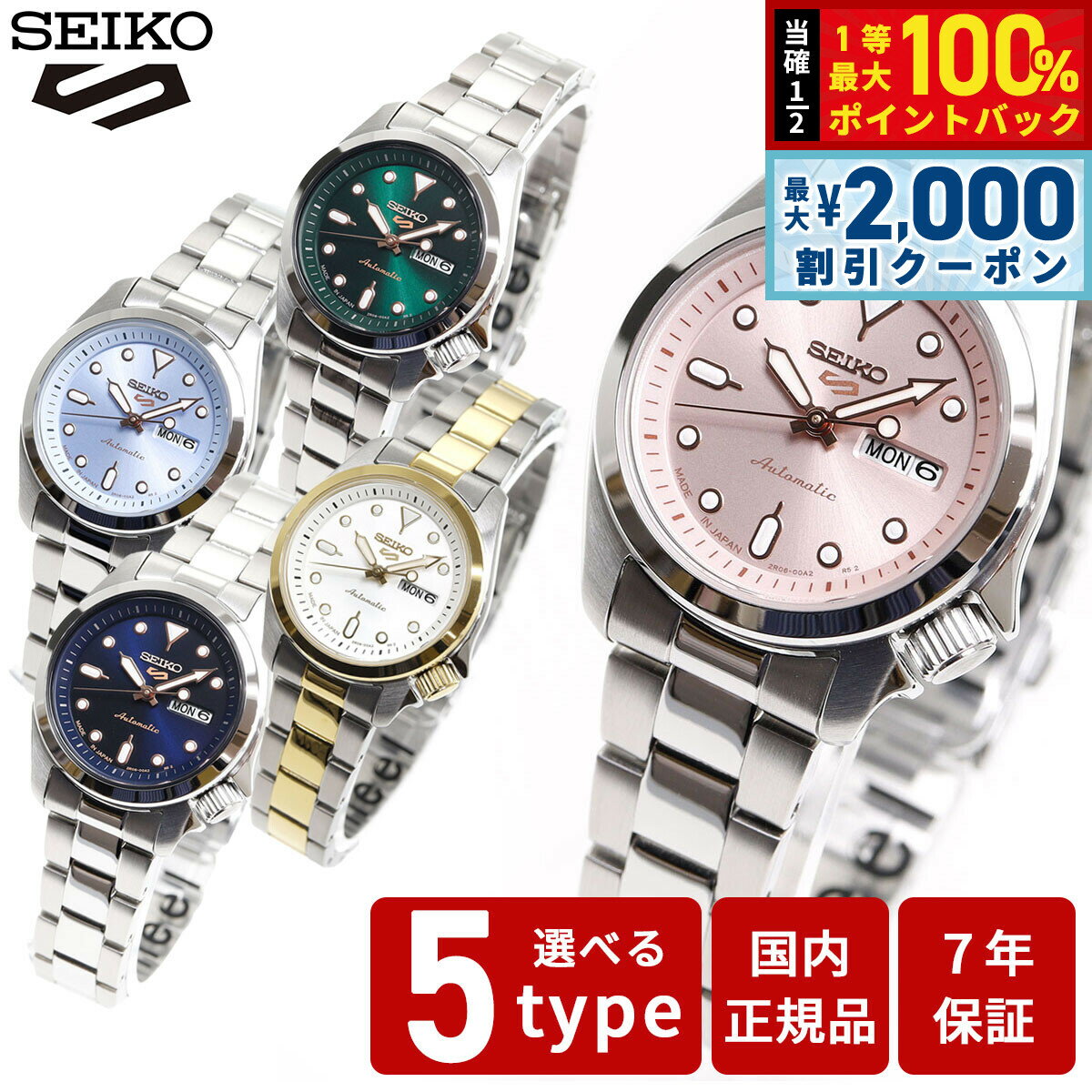 ��15�����ꡪ2000��OFF�����ݥ�������Ǻ���10000pt�Хå��ۥ�������5 ���ݡ��� SEIKO 5 SPORTS ��ư���� �ᥫ�˥��� �ӻ��� ��ǥ�...