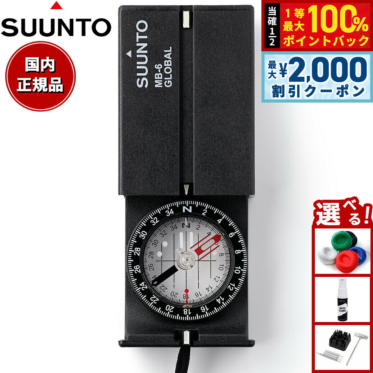 ��15�����ꡪ2000��OFF�����ݥ�������Ǻ���10000pt�Хå��ۥ���� SUUNTO �ե�����ɥ���ѥ� MB-6 Global SS014889000