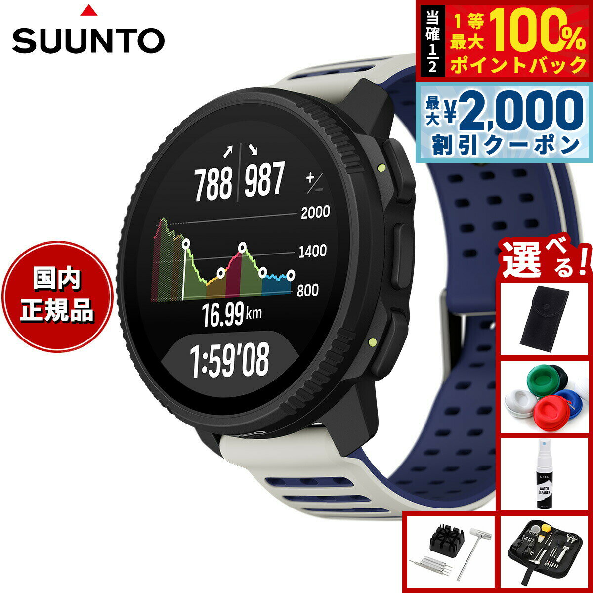 ��15�����ꡪ2000��OFF�����ݥ�������Ǻ���10000pt�Хå��ۡ����٤�Υ٥�ƥ����դ��ۥ���� SUUNTO VERTICAL 2 ARCTIC GR...