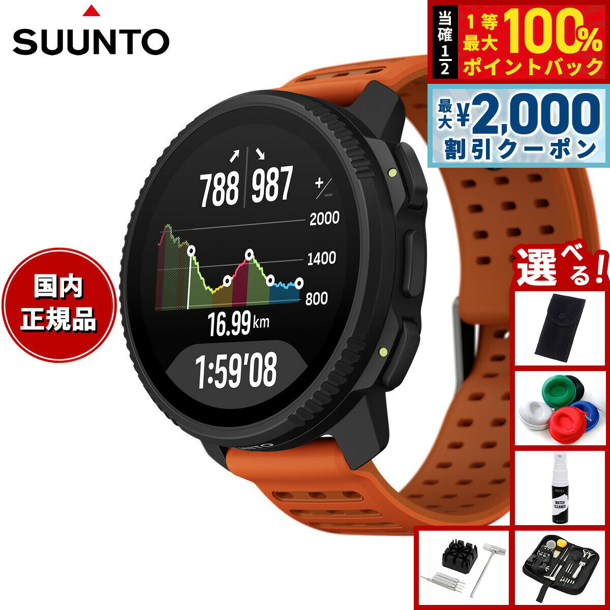 ��15�����ꡪ2000��OFF�����ݥ�������Ǻ���10000pt�Хå��ۡ����٤�Υ٥�ƥ����դ��ۥ���� SUUNTO VERTICAL 2 CANYON �С�...