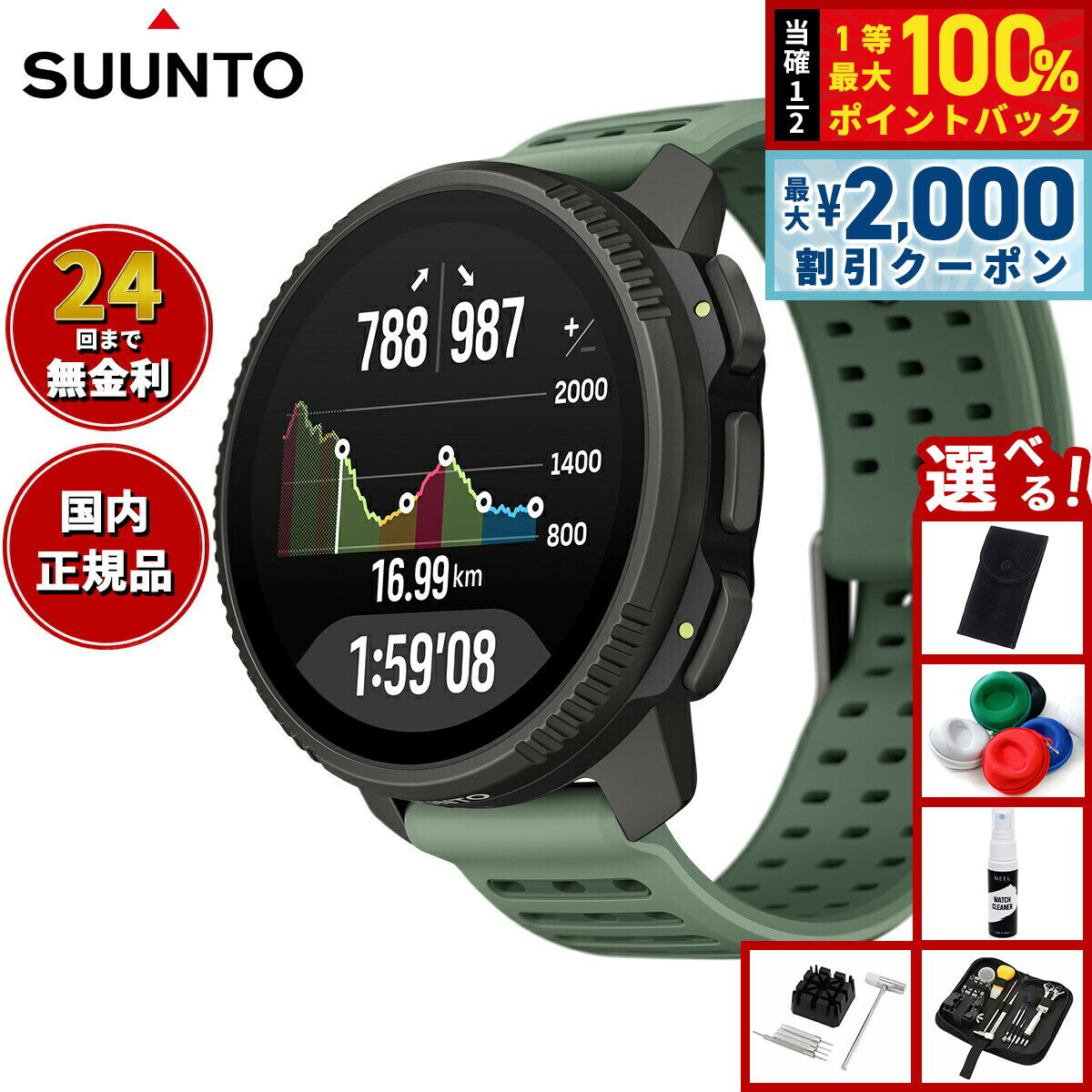 【選べるノベルティー付き】スント SUUNTO VERTICAL 2 TITANIUM SAGE バーティカル2 チタニウム セージ スマートウォッチ 腕時計 メンズ レディース SS051209000【2025 新作】