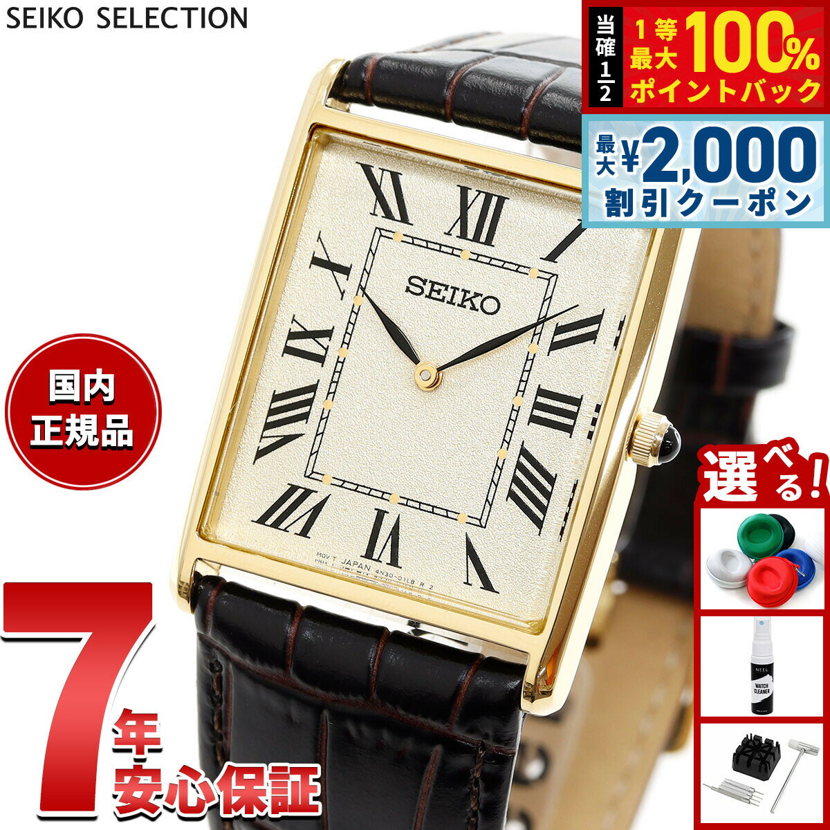 楽天市場】SEIKO（文字盤形状長方形（レクタンギュラー））（メンズ