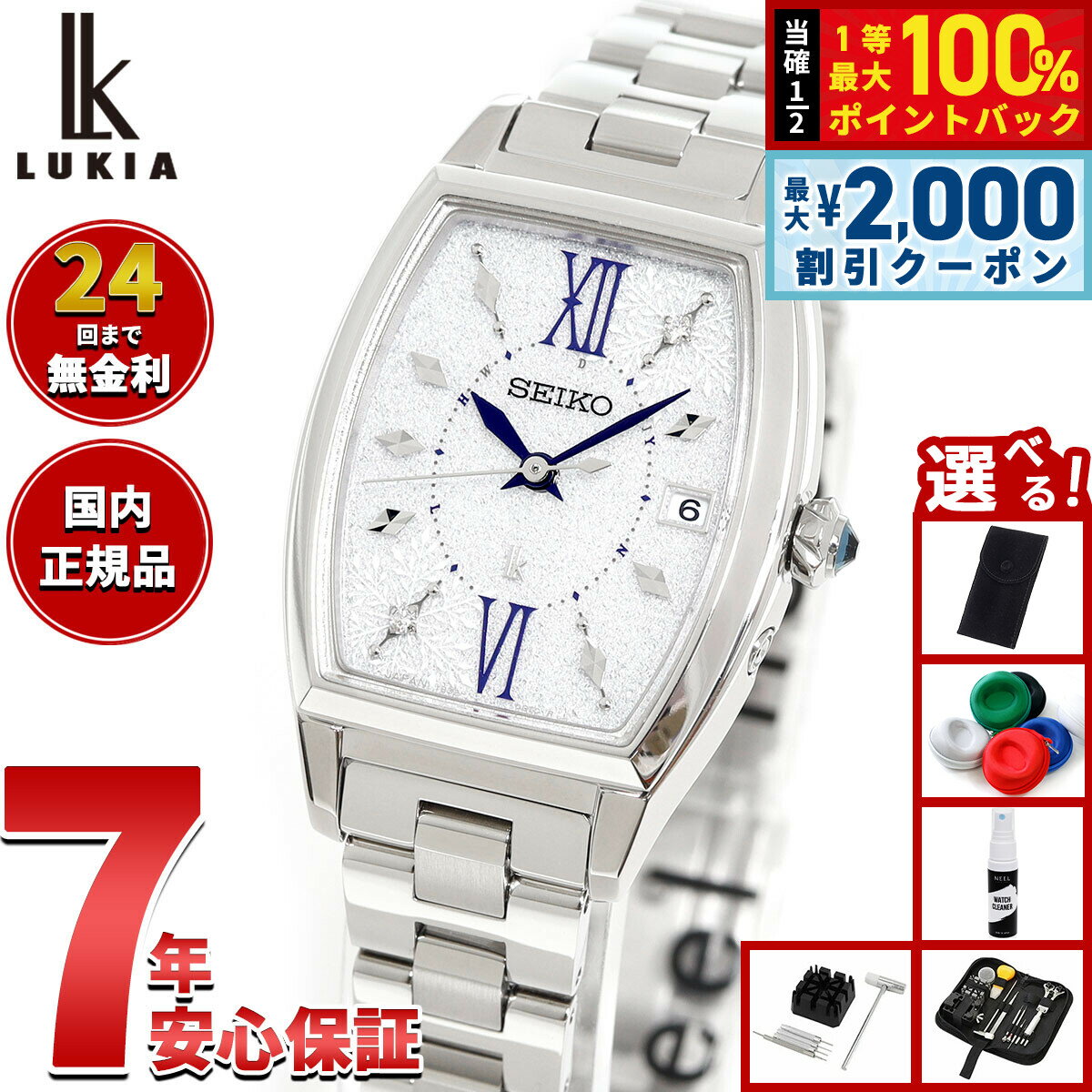 楽天市場】セイコールキア ソーラー電波の通販