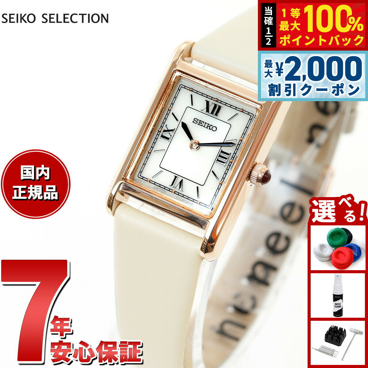 【15日限定！2000円OFFクーポン＆抽選で最大10000ptバック】セイコー セレクション SEIKO SELECTION ソーラー 流通限定モデル 腕時計 レディース ナノ ユニバース nano universe STPR076