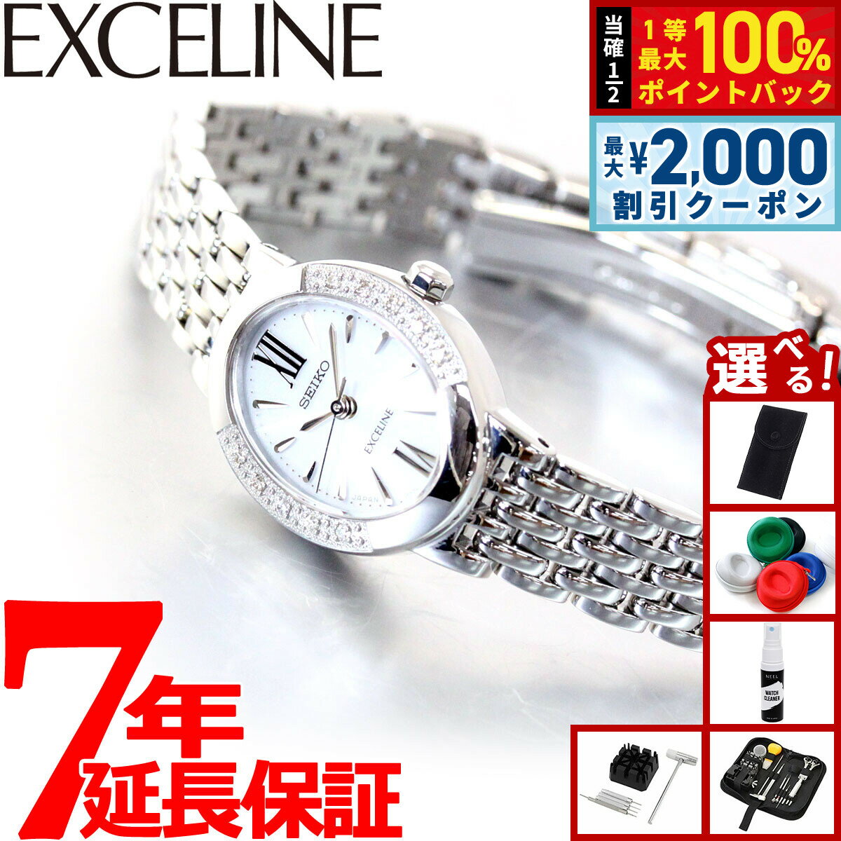 【10日限定！2000円OFFクーポン＆抽選