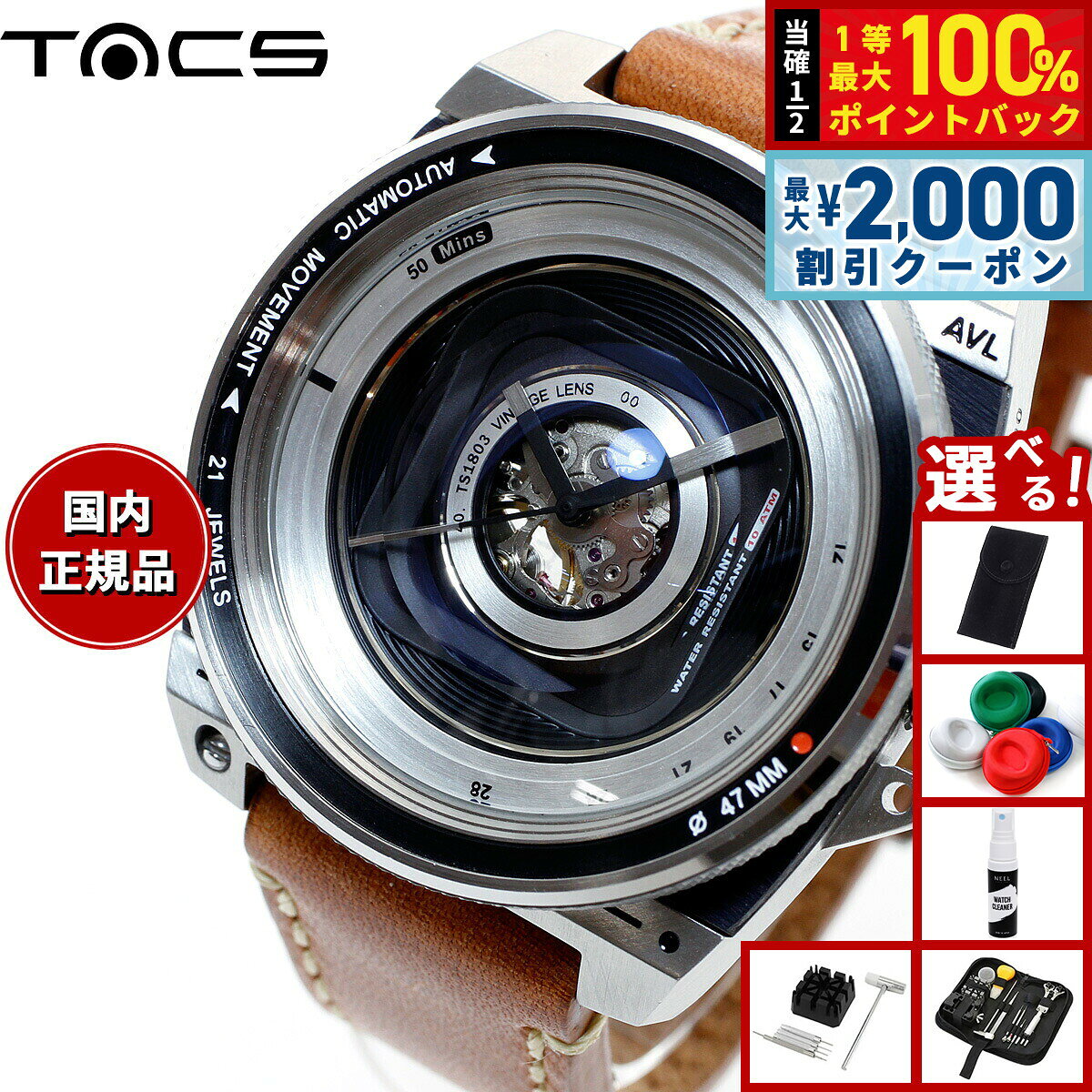 ��15�����ꡪ2000��OFF�����ݥ�������Ǻ���10000pt�Хå��ۡ����٤�Υ٥�ƥ����դ��ۥ��å��� TACS �ӻ��� ��� ������ơ������ ������...