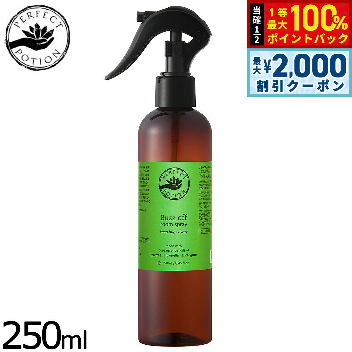 ��15�����ꡪ2000��OFF�����ݥ�������Ǻ���10000pt�Хå���PERFECT POTION �Х����ե롼�ॹ�ץ졼 250ml