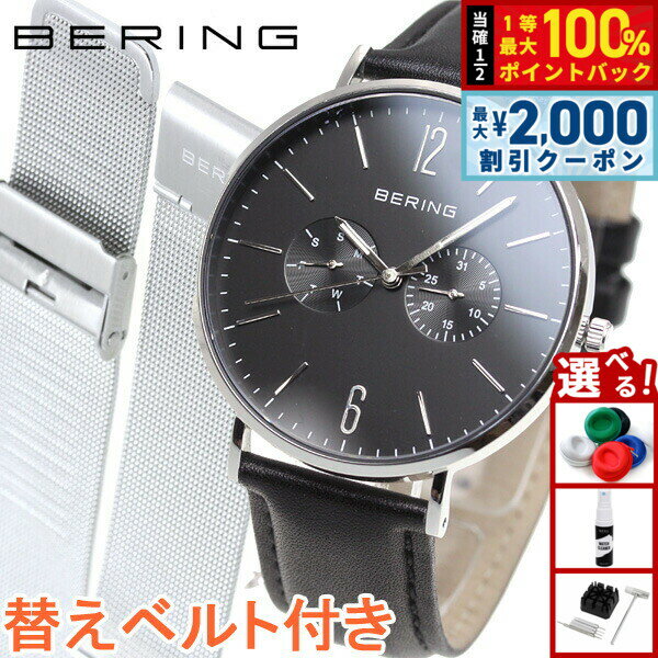 【15日限定！2000円OFFクーポン＆抽選で最大10000ptバック】ベーリング BERING 腕時計 メンズ レディース 14240-402