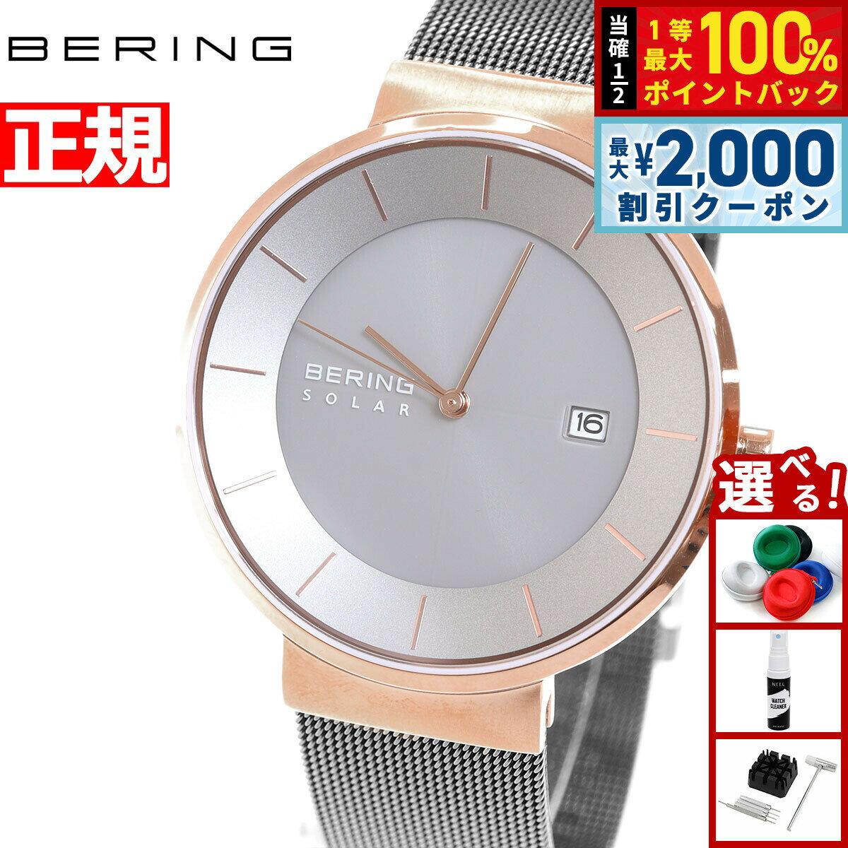 【15日限定！2000円OFFクーポン＆抽選で最大10000ptバック】ベーリング BERING 腕時計 メンズ レディース ソーラー 日本限定モデル ペアモデル スカンジナビアンソーラー Scandinavian Solar 14639-369