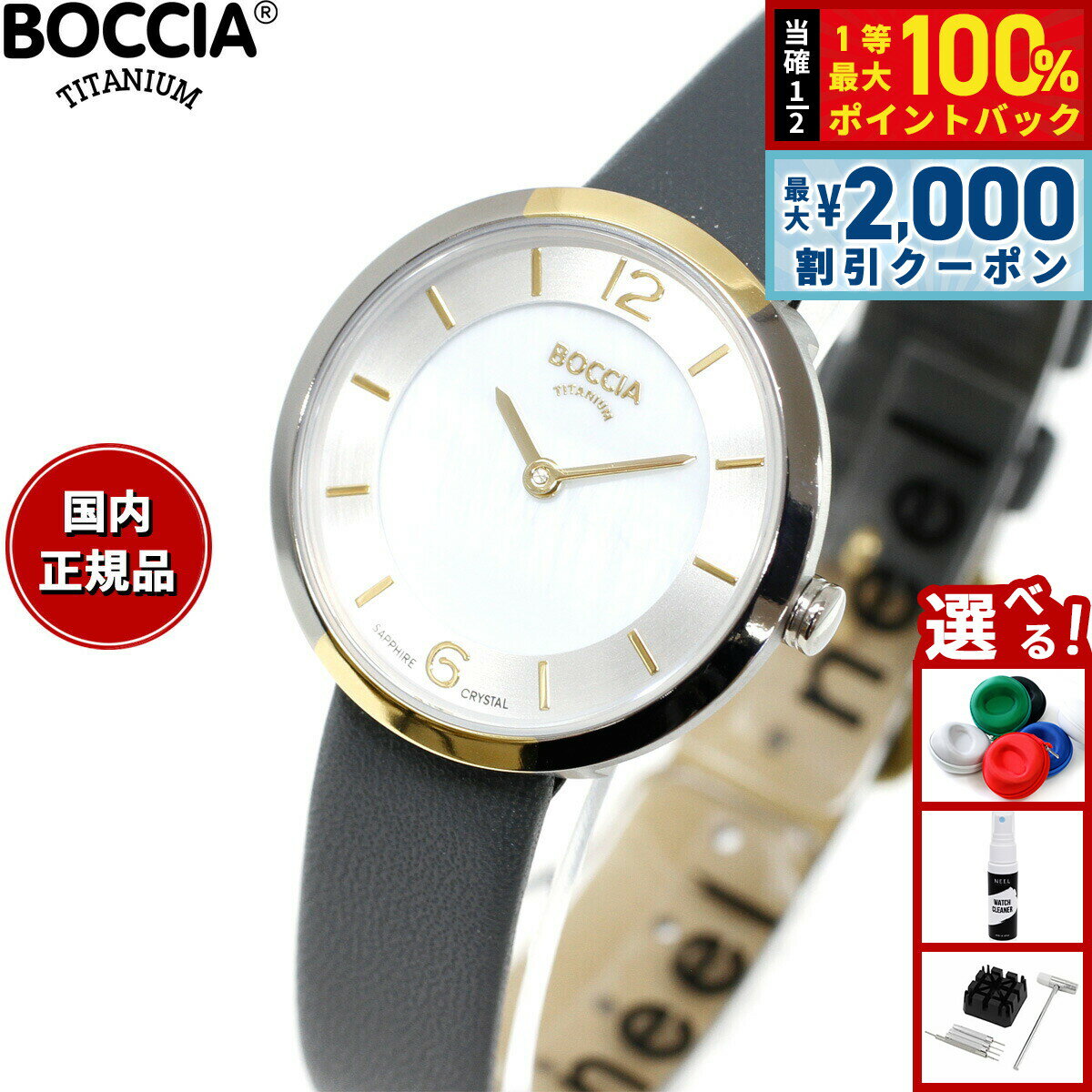 ��15�����ꡪ2000��OFF�����ݥ�������Ǻ���10000pt�Хå��ۥܥå��� �����˥��� BOCCIA TITANIUM �ӻ��� ��ǥ����� Ladies ...