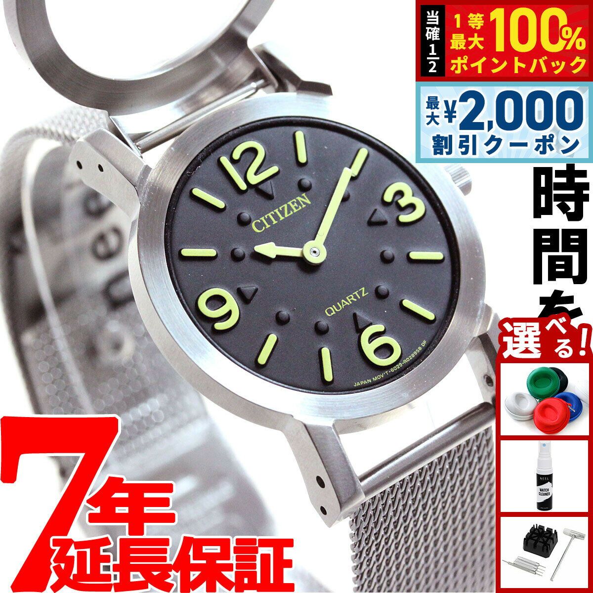 【15日限定！2000円OFFクーポン＆抽選で最大10000ptバック】シチズン 視覚障害者対応時計 触って時間を知る時計 CITIZEN 腕時計 メンズ レディース AC2200-55E