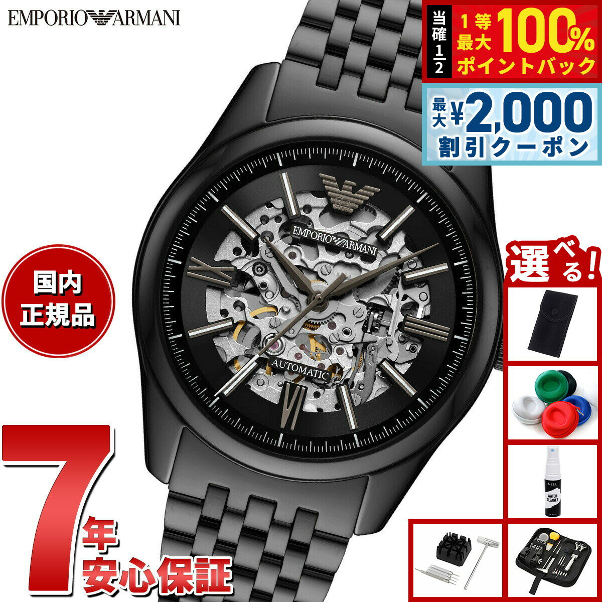 楽天市場】自動巻き スケルトン（ブランドエンポリオ・アルマーニ