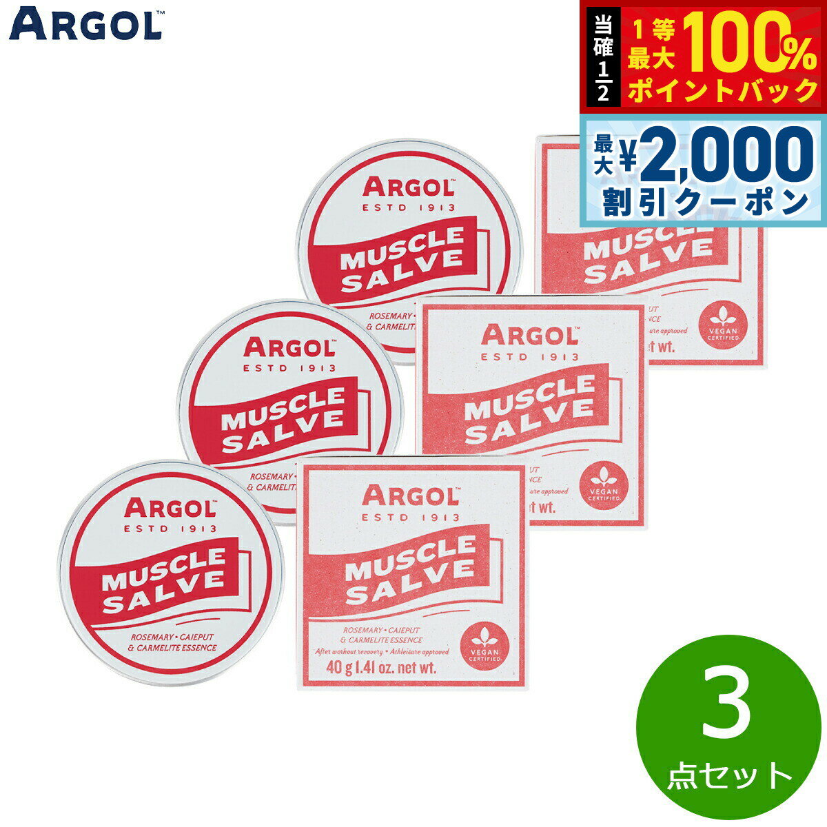 ��15�����ꡪ2000��OFF�����ݥ�������Ǻ���10000pt�Хå���ARGOL �ޥå��륵��� 40g��3��������̵����