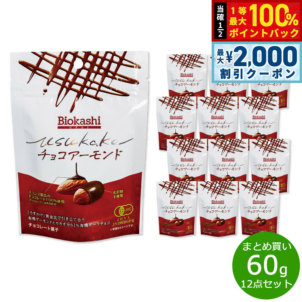 【15日限定！2000円OFFクーポン＆抽選で最大10000ptバック】Biokashi ビオカシ  ...