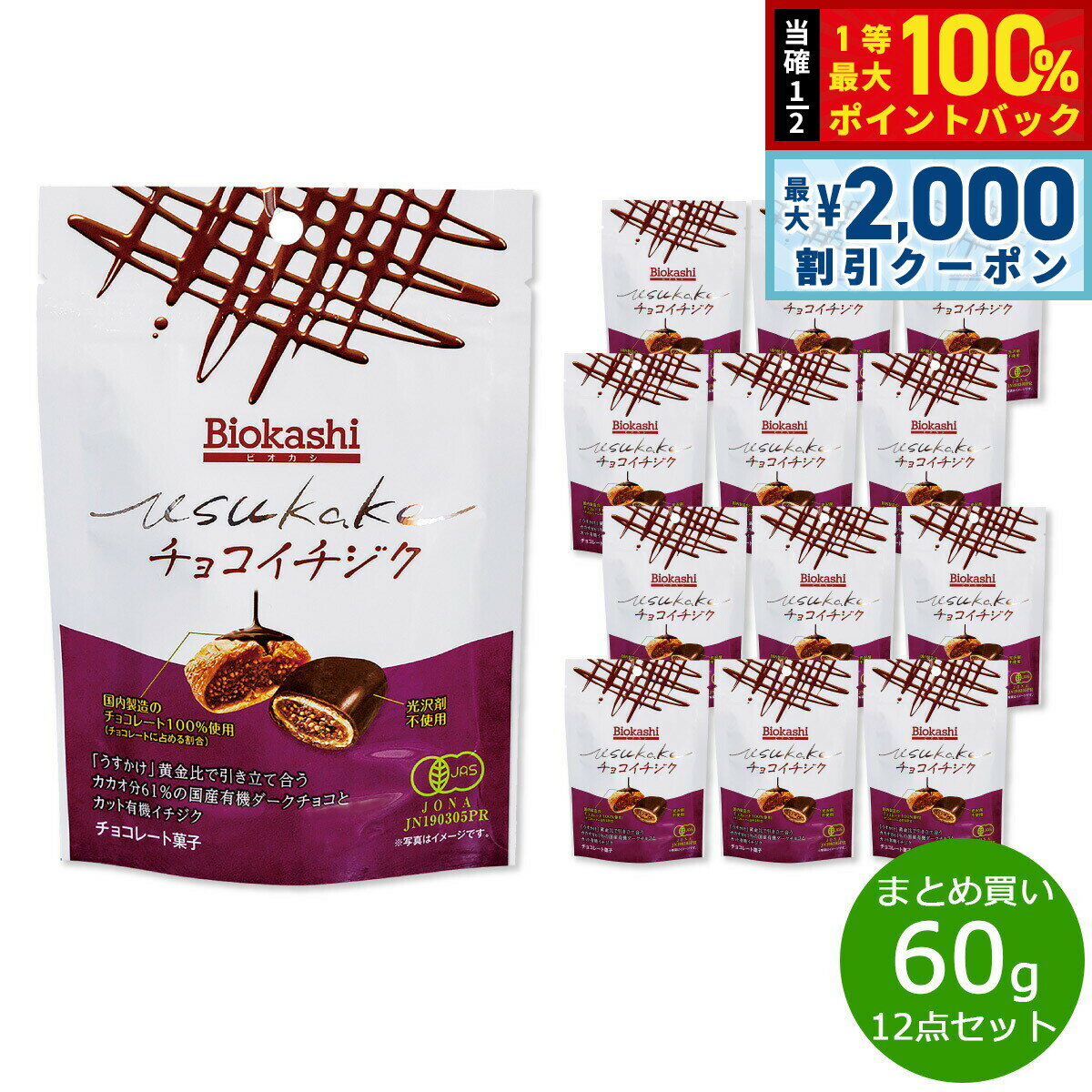 【15日限定！2000円OFFクーポン＆抽選で最大10000ptバック】Biokashi ビオカシ  ...