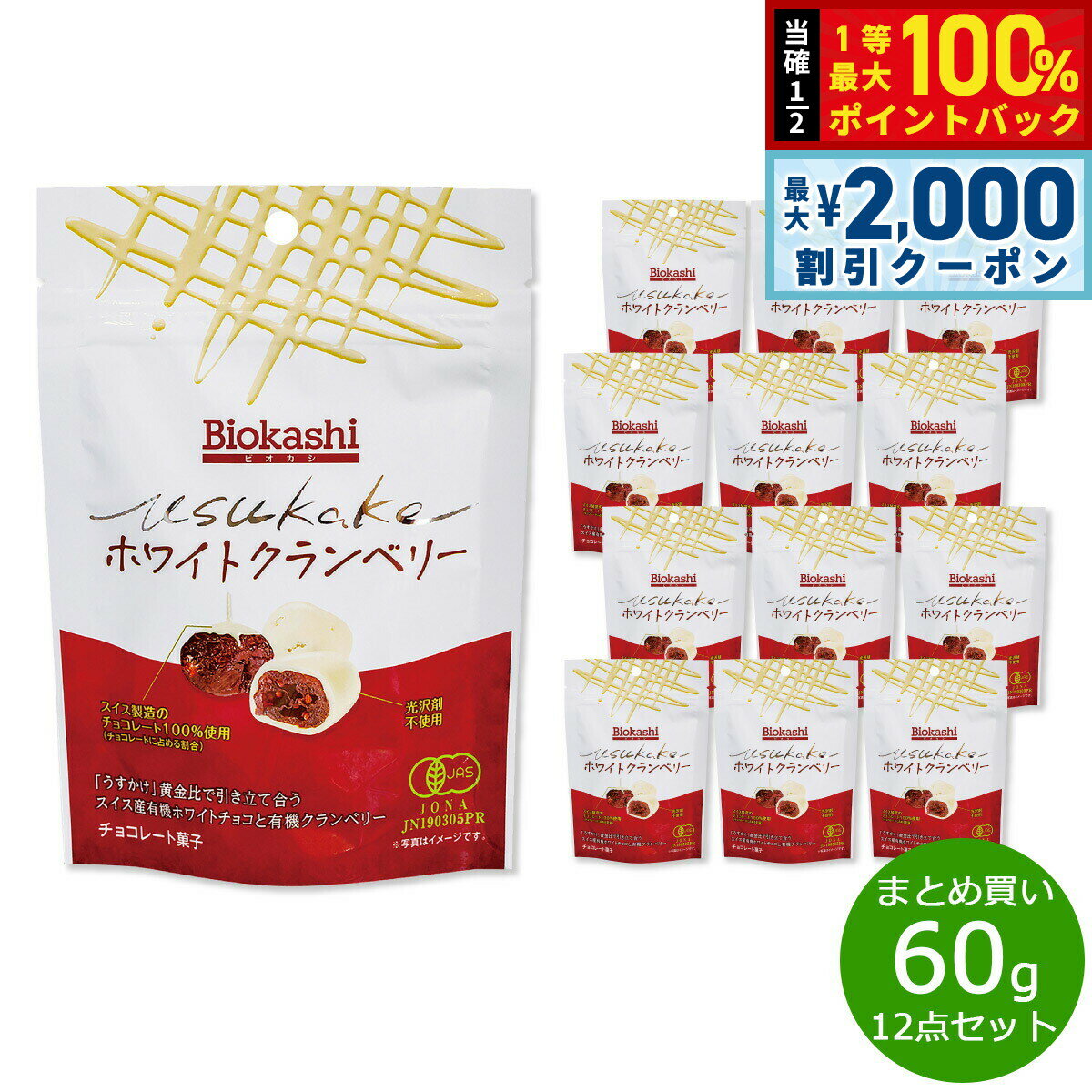 【15日限定！2000円OFFクーポン＆抽選で最大10000ptバック】Biokashi ビオカシ  ...