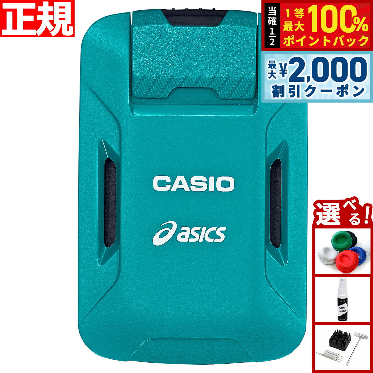 ��15�����ꡪ2000��OFF�����ݥ�������Ǻ���10000pt�Хå��ۥ����� CASIO �� �����å��� ASICS �⡼����󥻥󥵡� Runmetrix ...