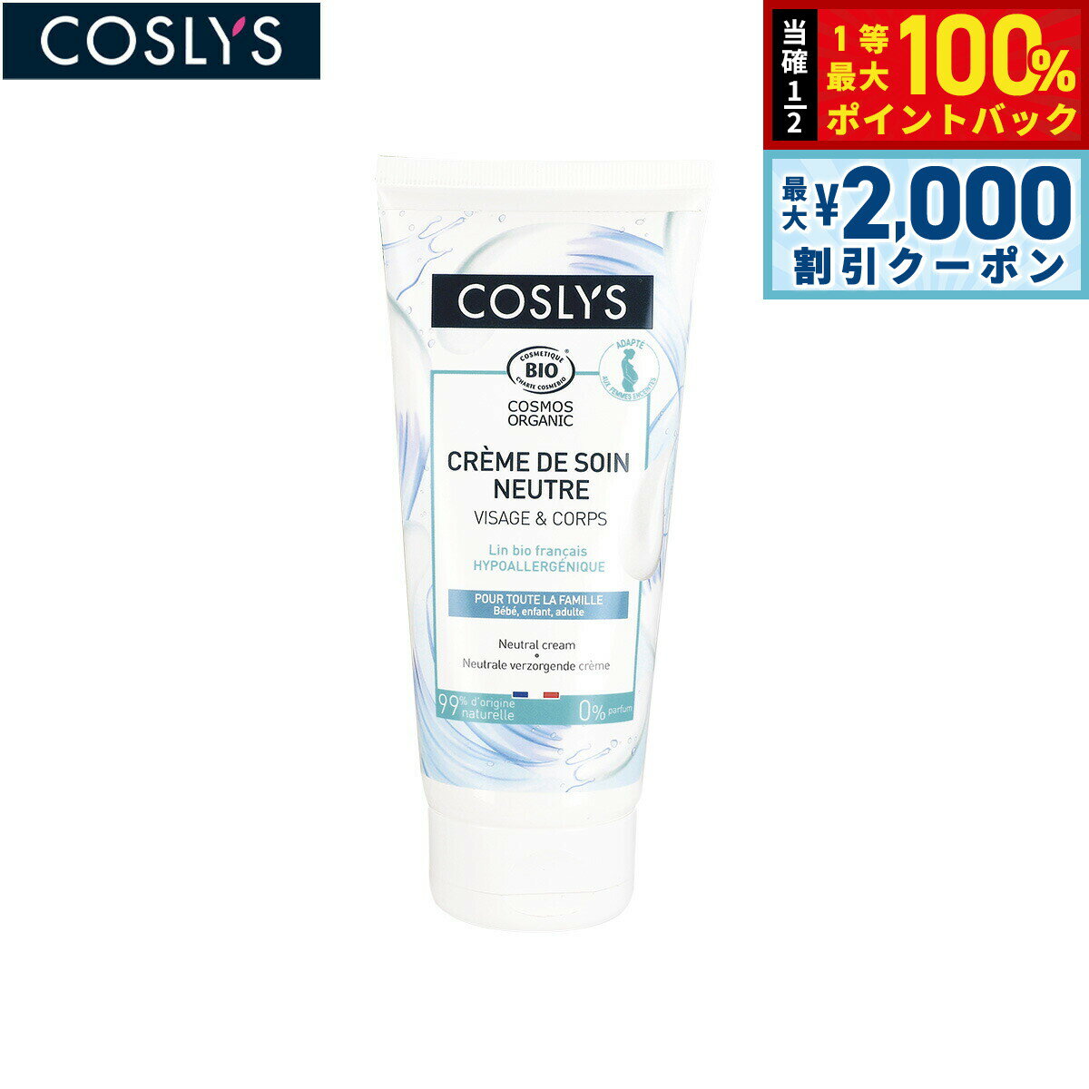 ��15�����ꡪ2000��OFF�����ݥ�������Ǻ���10000pt�Хå���COSLYS �����ꥹ �˥塼�ȥ��ܥǥ����ե��������꡼�� 200ml