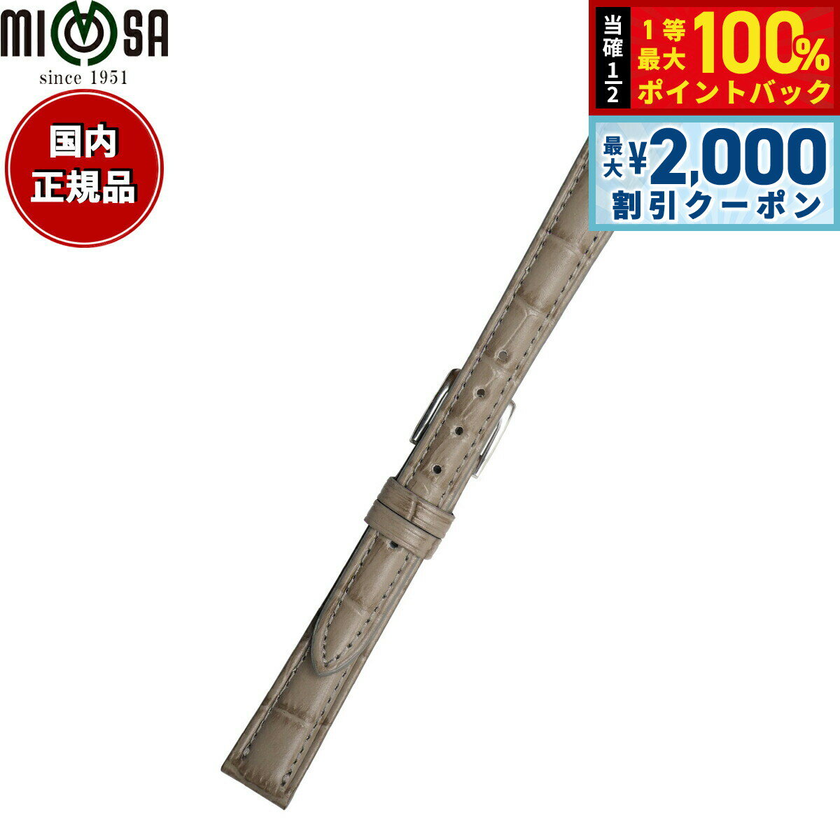 カイマン風型押し商品名ミモザ MIMOSA 腕時計 替えバンド ベルト レディース SY型押ワニ カーフ 14mm グレージュ/シルバー商品番号CSY-GG14ブランドミモザ&nbsp;カラー：グレージュラグ幅：14mm−尾錠幅：12mm長さ：剣先側110mm、尾錠側65mm厚み：約3.1mm-2.1mm尾錠色はシルバーです。バンド素材カーフバンド留金タイプ尾錠ミモザ MIMOSA 腕時計 替えバンド ベルト レディース SY型押ワニ カーフ 14mm グレージュ/シルバーカイマン風型押し