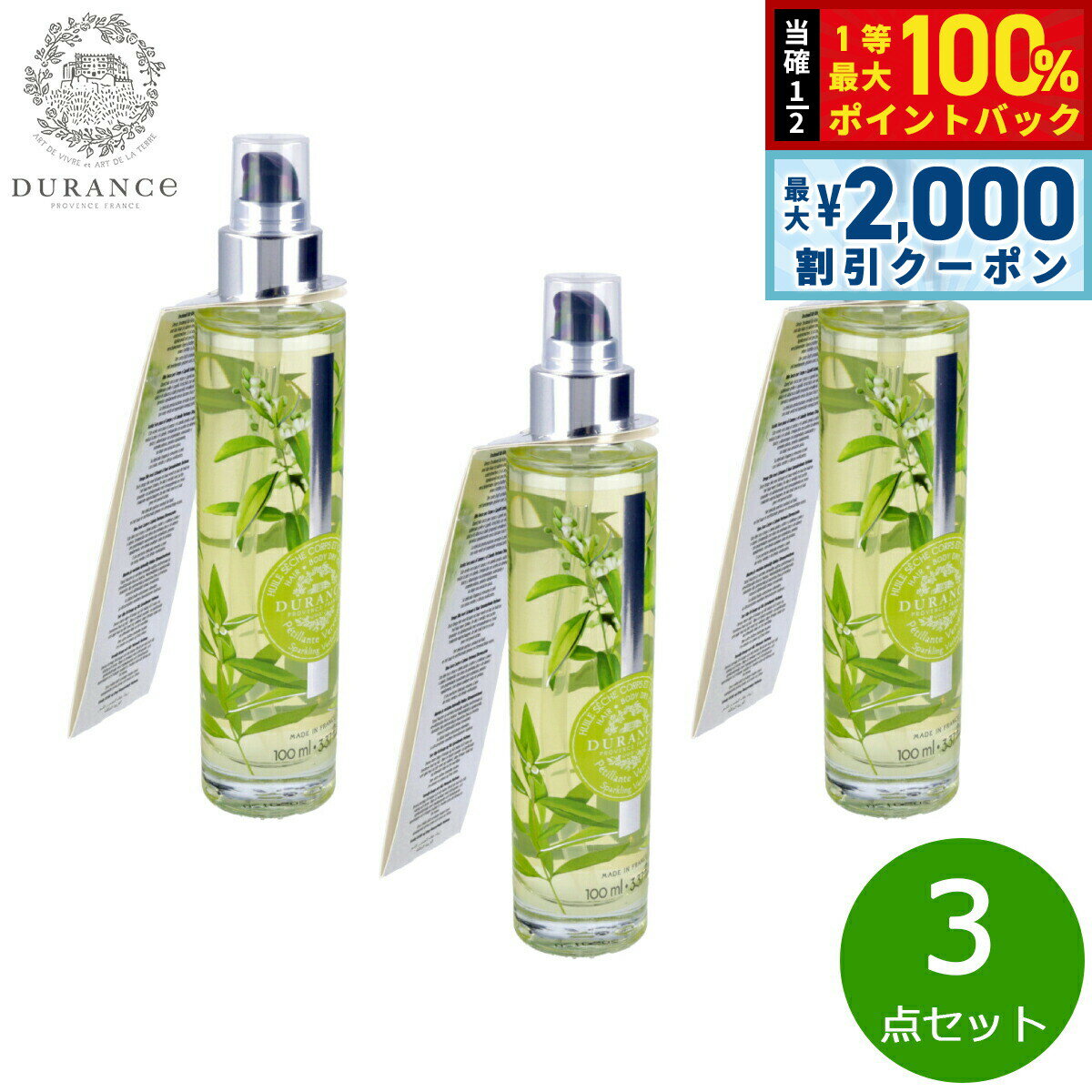 ��15�����ꡪ2000��OFF�����ݥ�������Ǻ���10000pt�Хå���DURANCE �ǥ��� �ץ��� �ɥ饤������ ���ѡ�����󥰥٥�١��� 100ml...