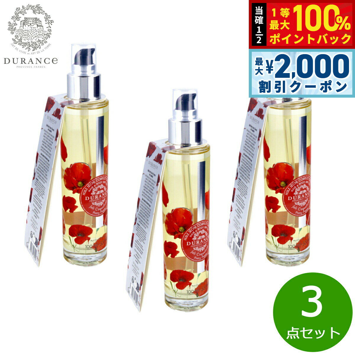 ��15�����ꡪ2000��OFF�����ݥ�������Ǻ���10000pt�Хå���DURANCE �ǥ��� �ץ��� �ɥ饤������ �ץ�ƥ����ݥԡ� 100ml��3����...