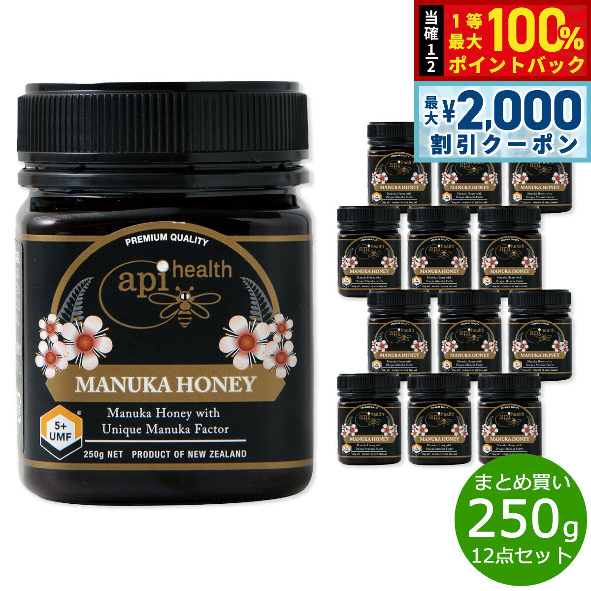 【15日限定！2000円OFFクーポン＆抽選で最大10000ptバック】アピヘルス マヌカハニーUM ...