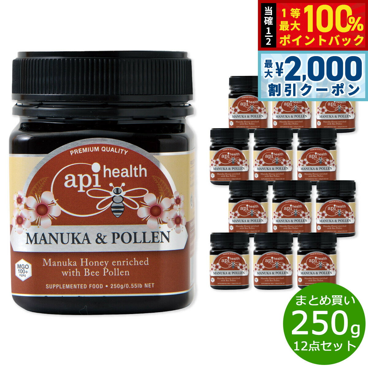 【15日限定！2000円OFFクーポン＆抽選で最大10000ptバック】アピヘルス ビーポーレン入り ...