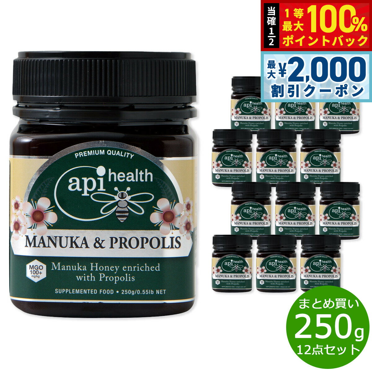 【15日限定！2000円OFFクーポン＆抽選で最大10000ptバック】アピヘルス プロポリス入りマ ...