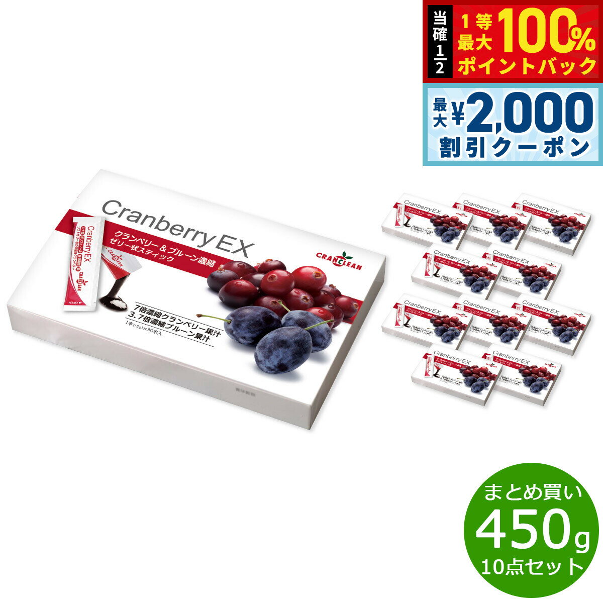 【15日限定！2000円OFFクーポン＆抽選で最大10000ptバック】CRANCLEAN クランベリーEX 450g×10箱【送料無料】