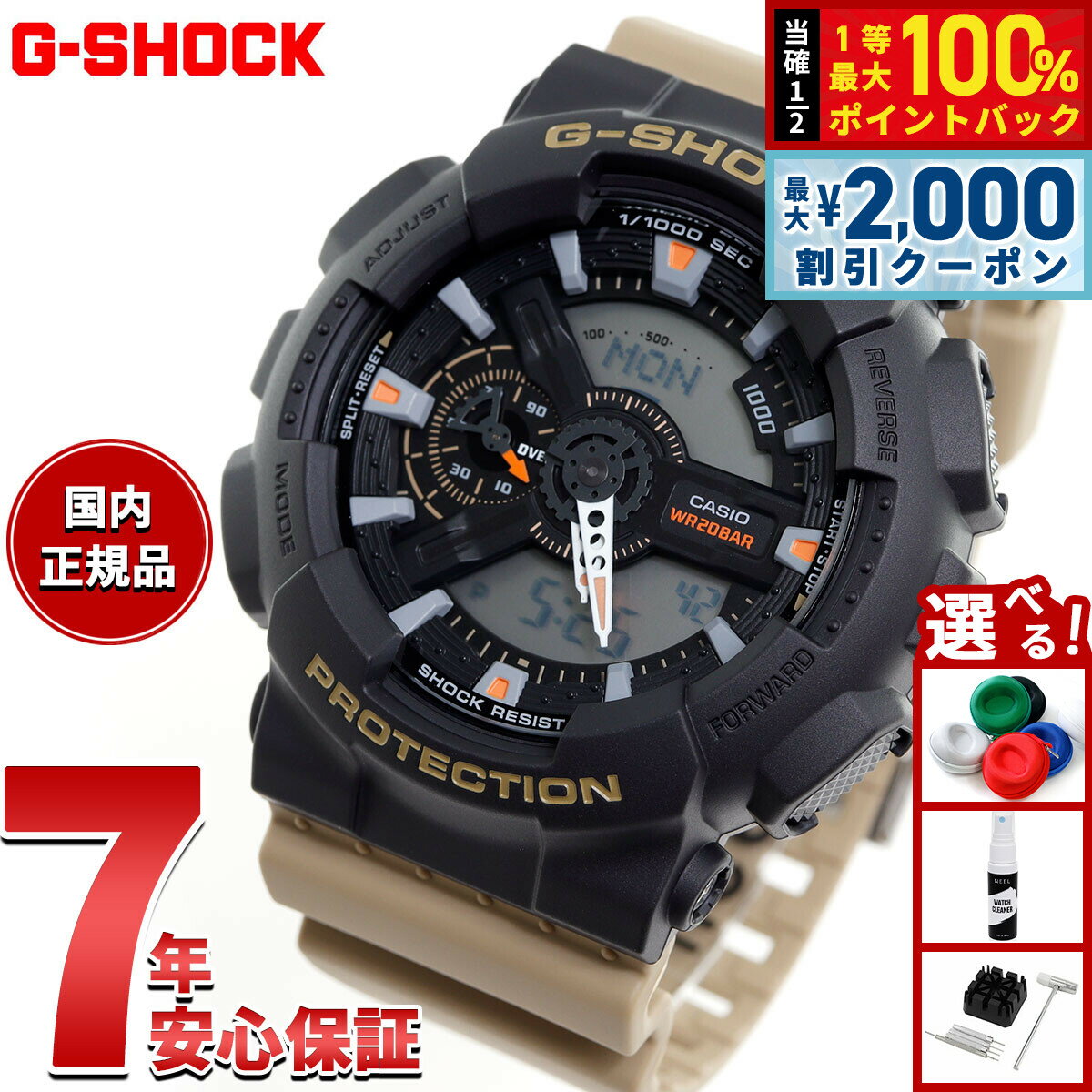 【15日限定！2000円OFFクーポン＆抽選で最大10000ptバック】G-SHOCK カシオ Gショック CASIO アナデジ ..