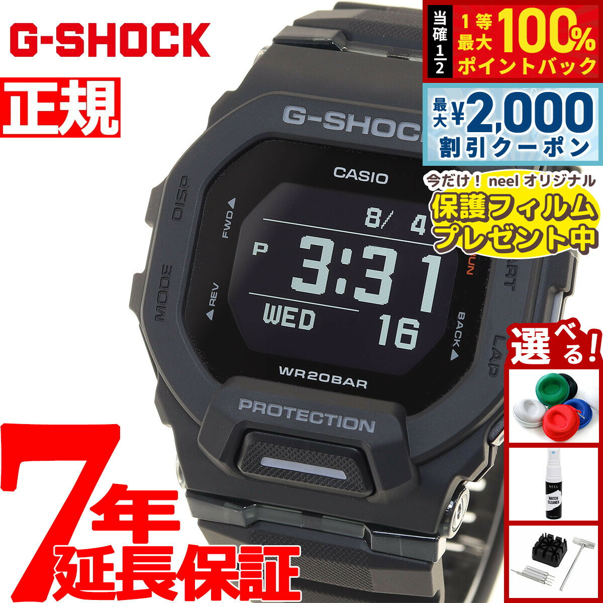 【15日限定！2000円OFFクーポン＆抽選で最大10000ptバック】【保護フィルム付き】G-SHOCK Gショック G-SQUAD ジースクワッド GBD-200シリーズ GBD-200-1JF メンズ 腕時計 Bluetooth デジタル ブラック CASIO カシオ