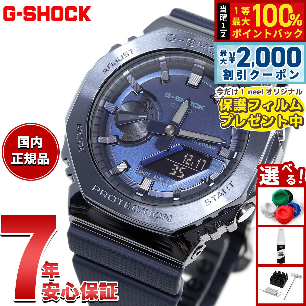 未使用新品❗️CASIO・G-SHOCK・GM-2100N−2AJF・ネイビー 楽天市場】【15日限定！2000円OFFクーポン＆抽選で最大10000ptバック